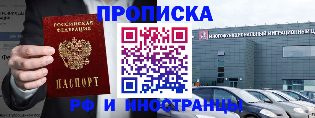 прописка штамп в Тульской области