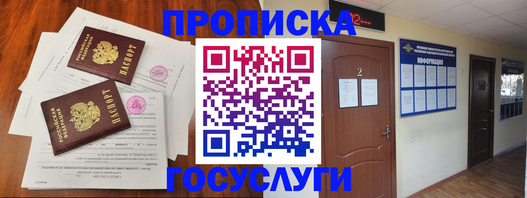 прописка законно в Тульской области