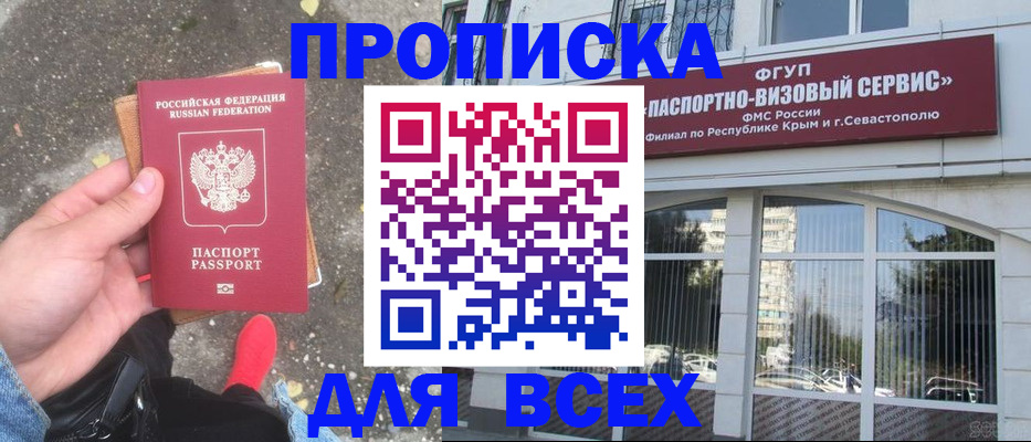 временная прописка в Тульской области
