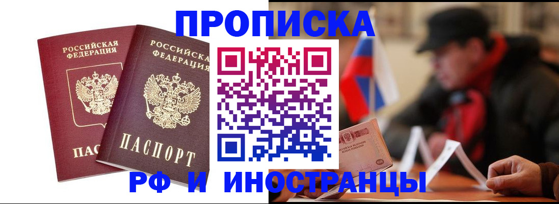 временная регистрация гарантия в Тульской области