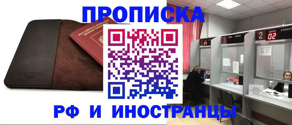 где прописаться в Тульской области