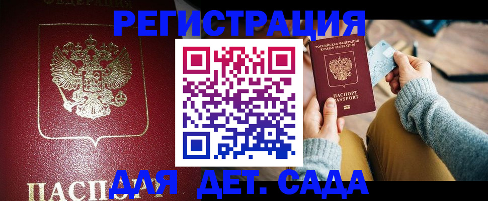 временная прописка в Тульской области